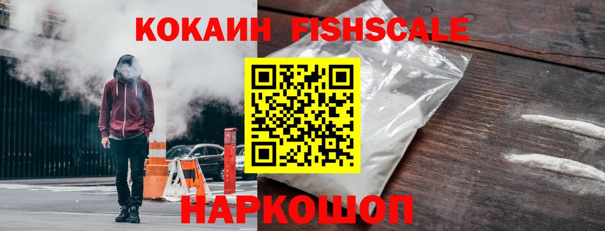 Cocaine 97% Абакан