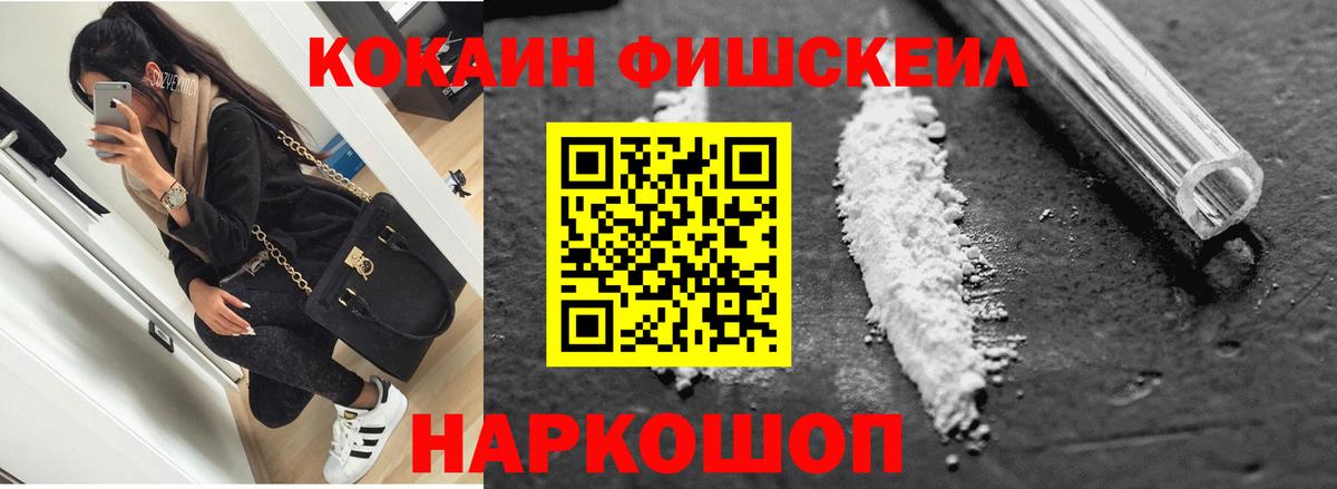 COCAIN VHQ  КОКАИН  Абакан  Вход с VPN 