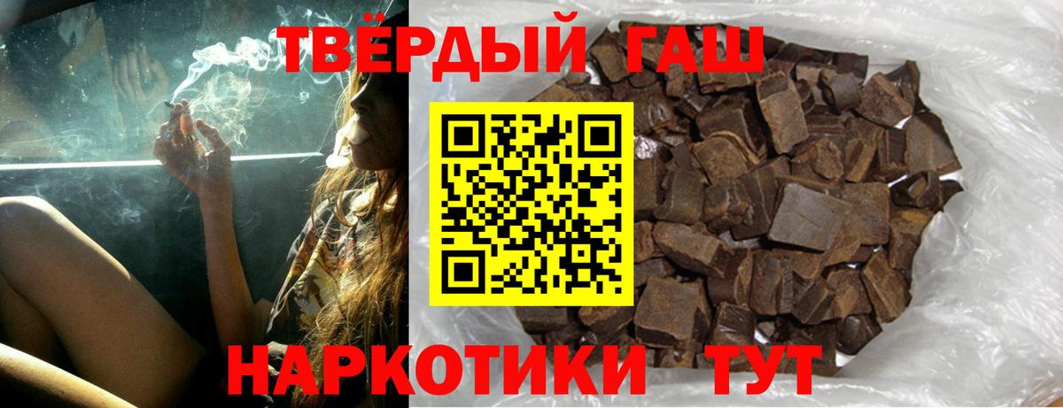 ГАШ убойный  Вход с VPN  ГАШИШ убойный  сколько стоит  Абакан 