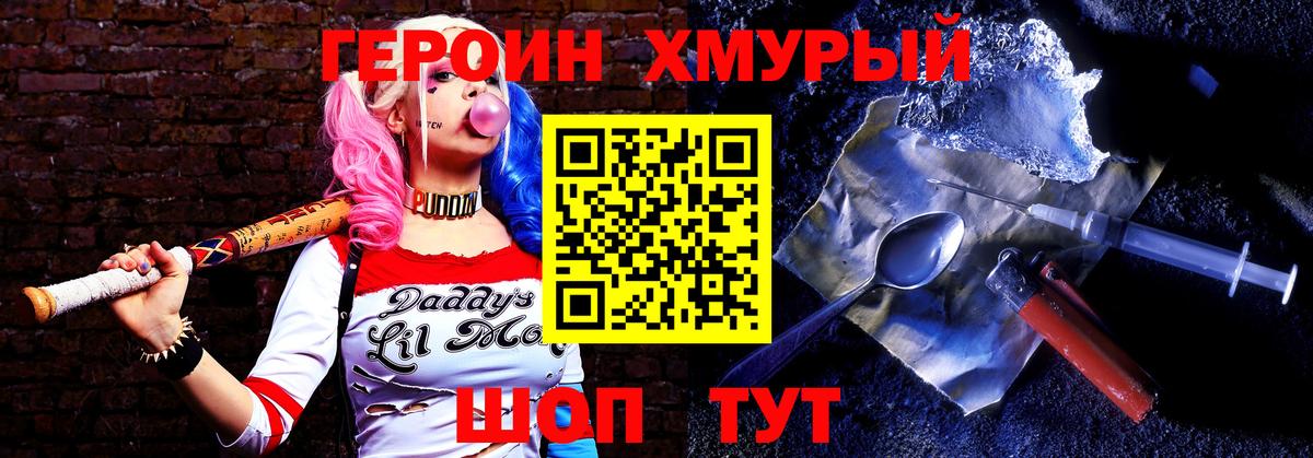Героин гречка Абакан