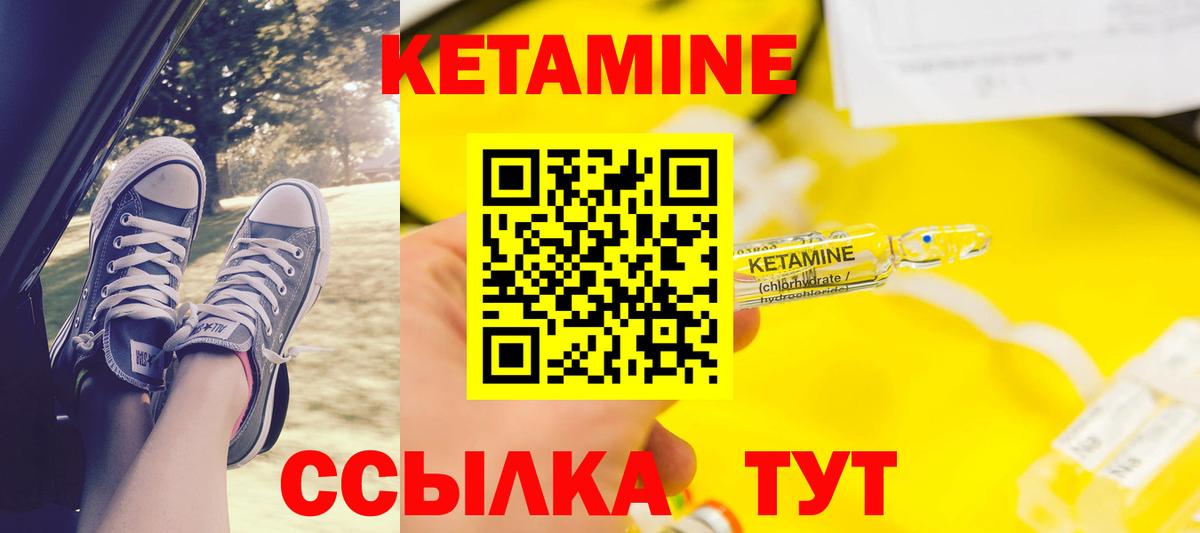 КЕТАМИН VHQ  Вход с VPN  Абакан  КЕТАМИН ketamine 
