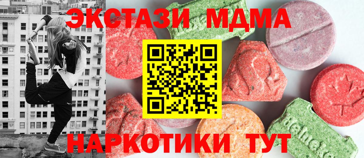 MDMA молли Абакан