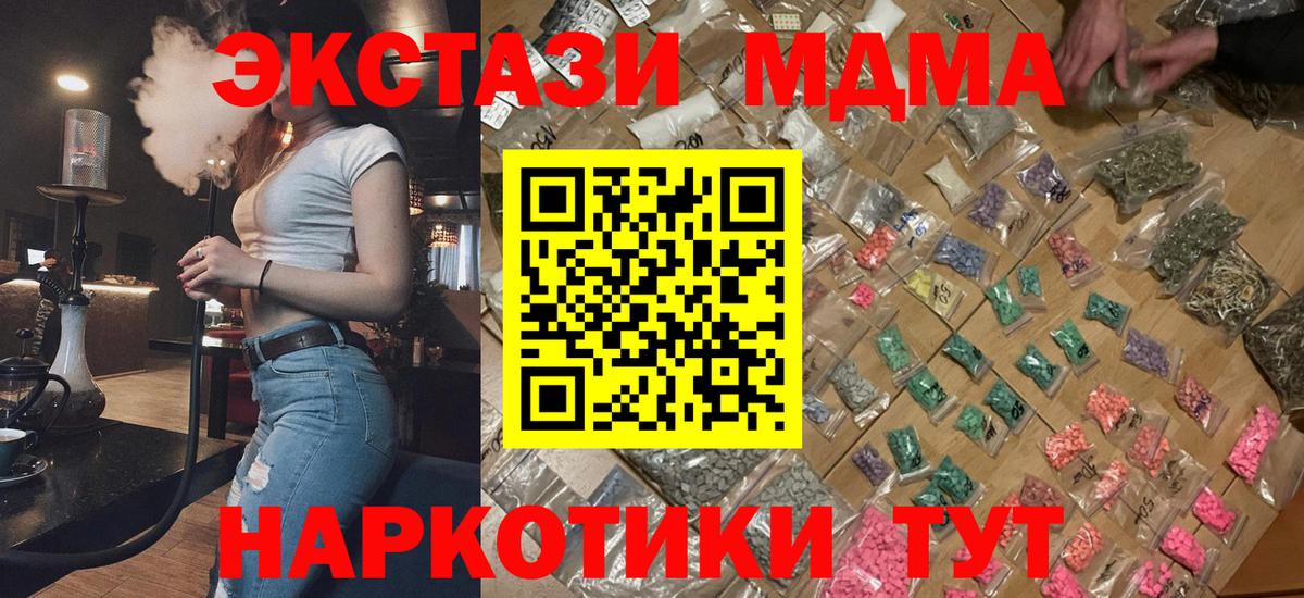 МДМА crystal  МДМА Molly  Вход с VPN  Абакан 