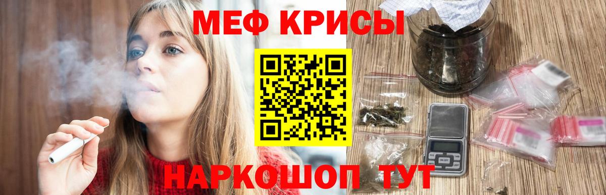 Меф кристаллы Абакан