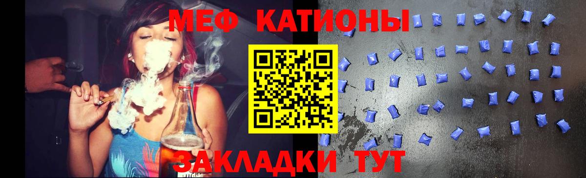 Мефедрон мяу мяу  МЕФ  Абакан  МЯУ-МЯУ  Вход с VPN  МЕФ 4 MMC 