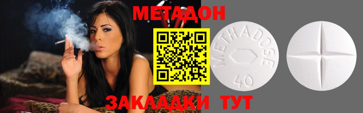 Абакан  МЕТАДОН белоснежный  Вход с VPN  МЕТАДОН methadone 