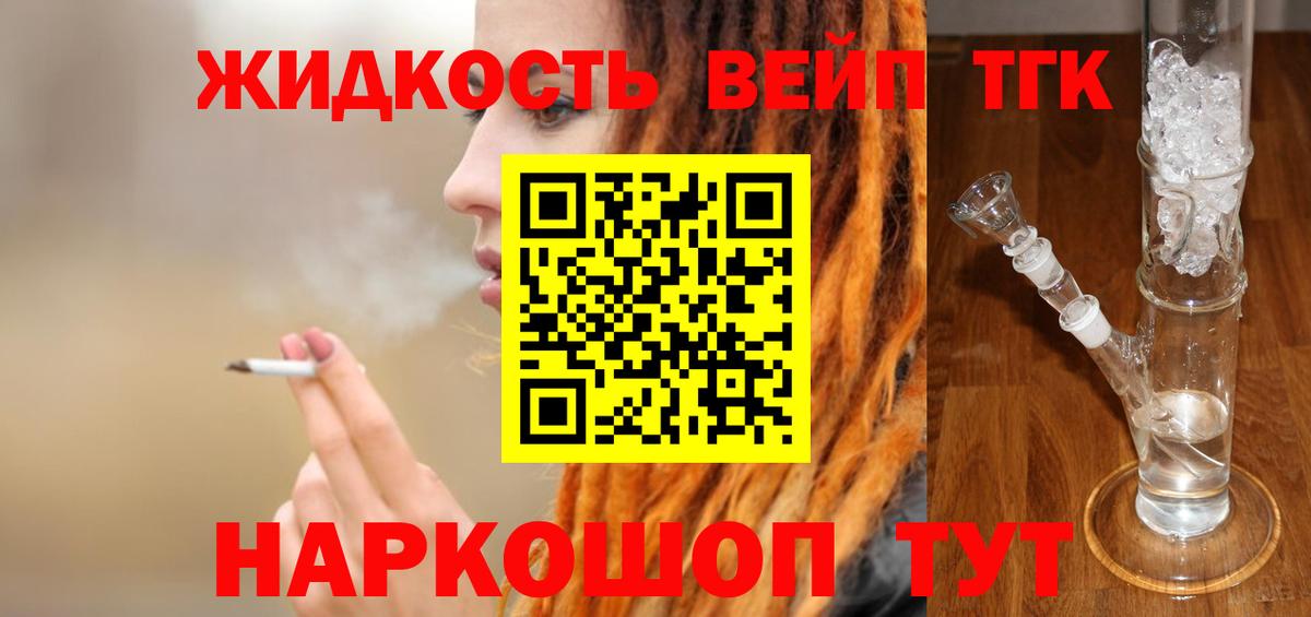 ТГК Wax Абакан